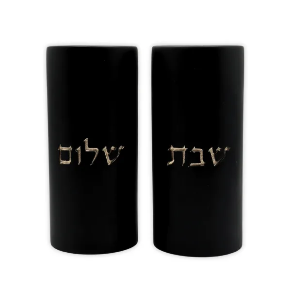 זוג פמוטי “שבת שלום” – שחור