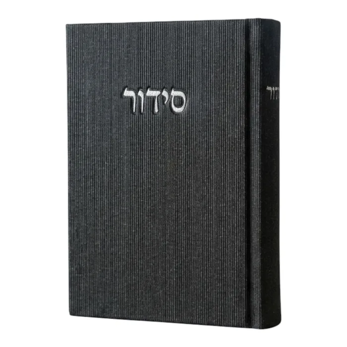 סידור קורדורוי – שחור