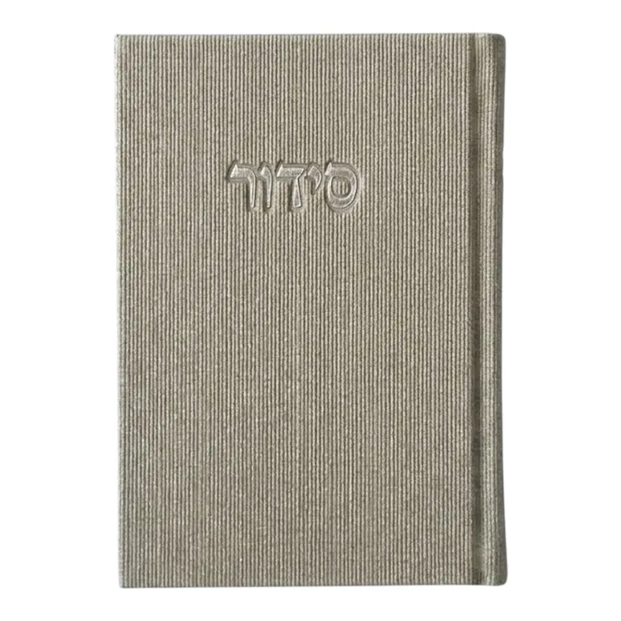 סידור קורדורוי – אבן
