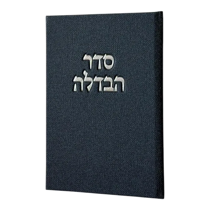 ברכון ״ סדר הבדלה״- כחול