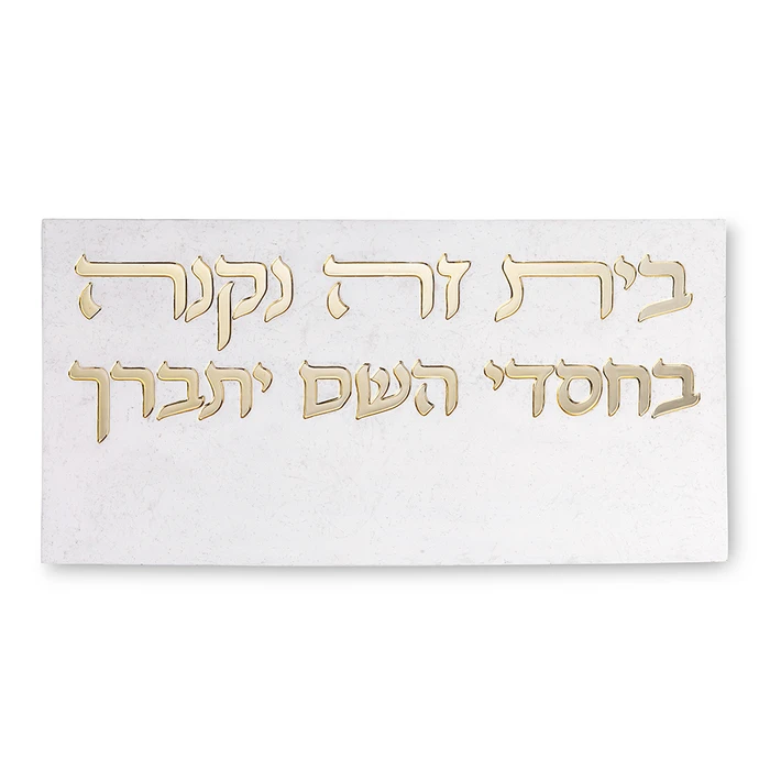סט מזוזה + שלט כניסה מפולימר - גוון בטון זהב