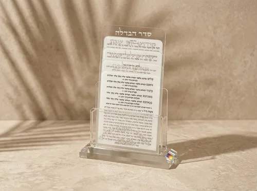 מעמד אקריליק ברכות שבת ״לכבוד שבת קודש״ - כסף