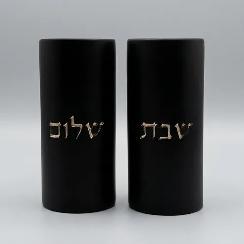 זוג פמוטי “שבת שלום” – שחור
