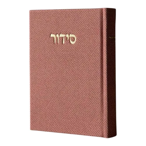 סידור ״יוטה״ - ורוד