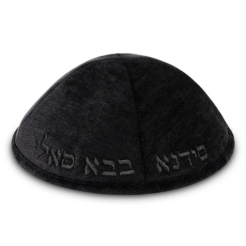 כיפה בבא סאלי - שחור
